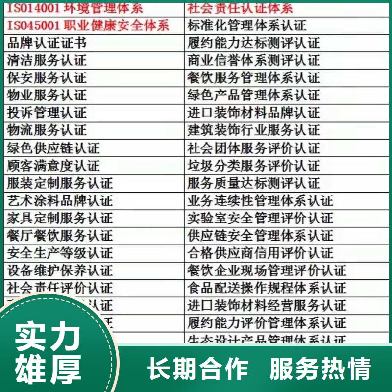 中品鉴企业资质认证ISO认证【企业服务质量评价认证】知名公司云推易