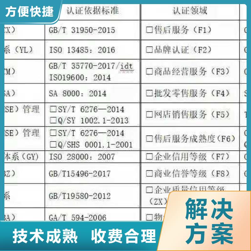 ISO认证企业服务认证方便快捷