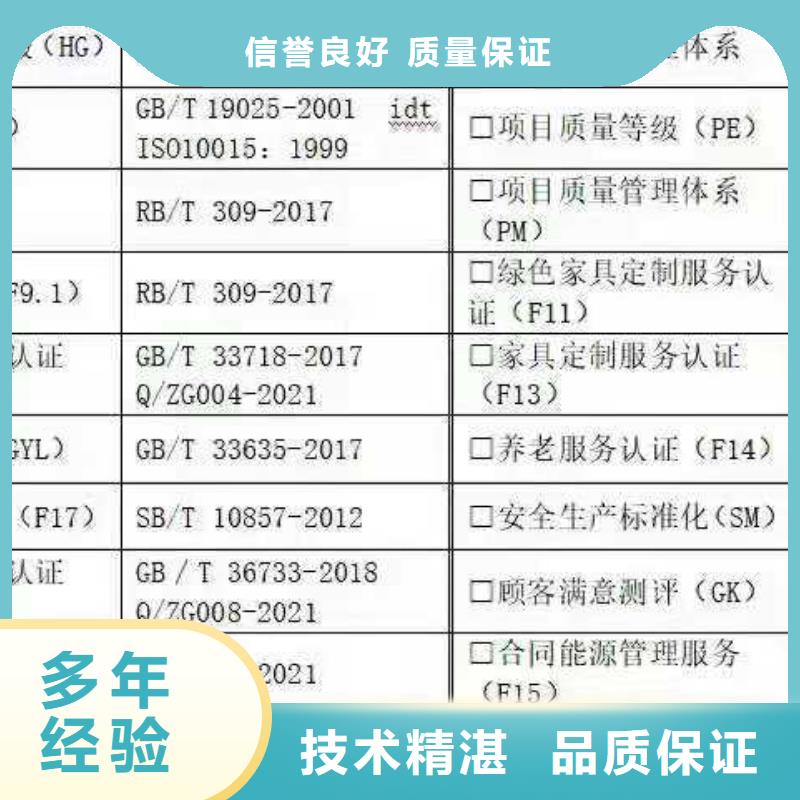 ISO认证-企业信用评价免费咨询