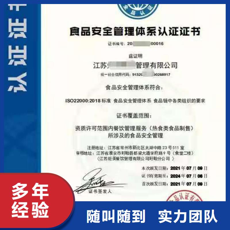 ISO认证企业信用评价2025公司
