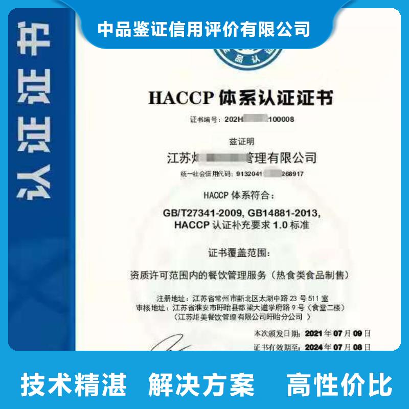 ISO认证企业资质认证齐全
