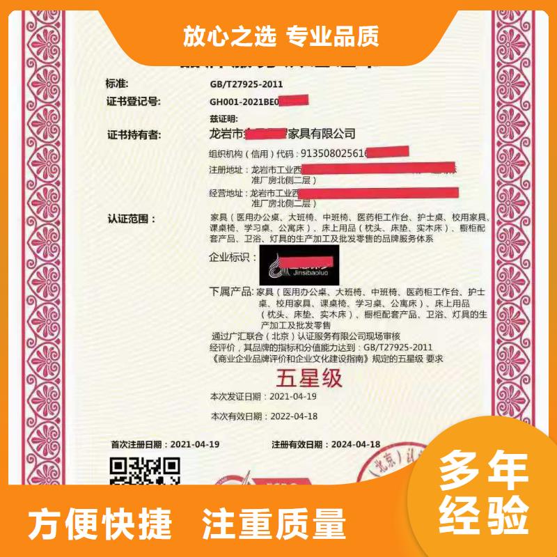 ISO认证 AAA级信用企业品质服务