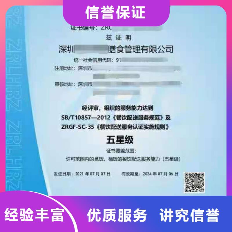 ISO认证-企业管理咨询诚信经营