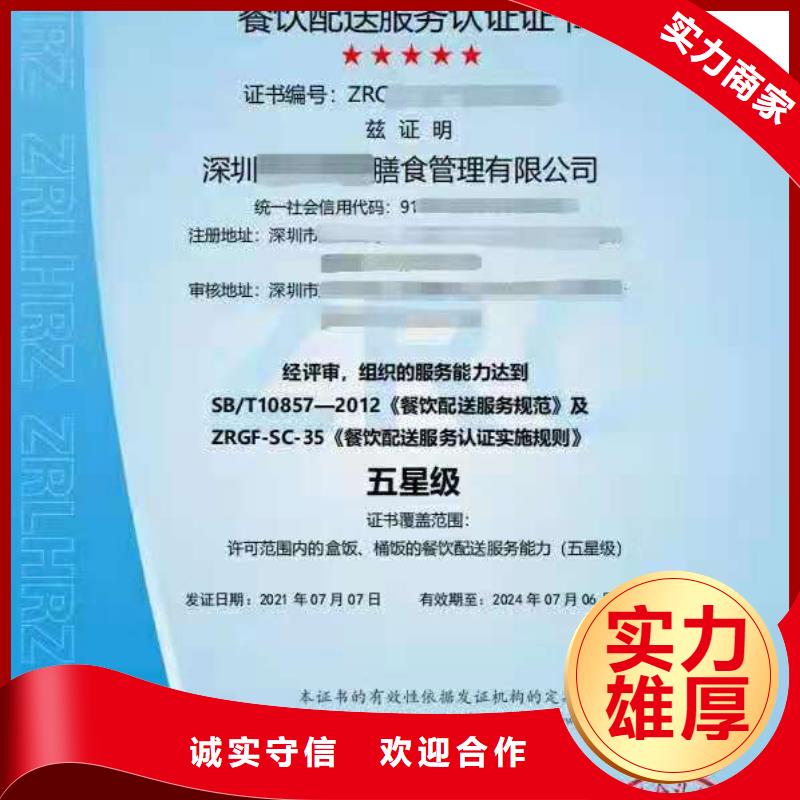 ISO认证 企业信用评价方便快捷
