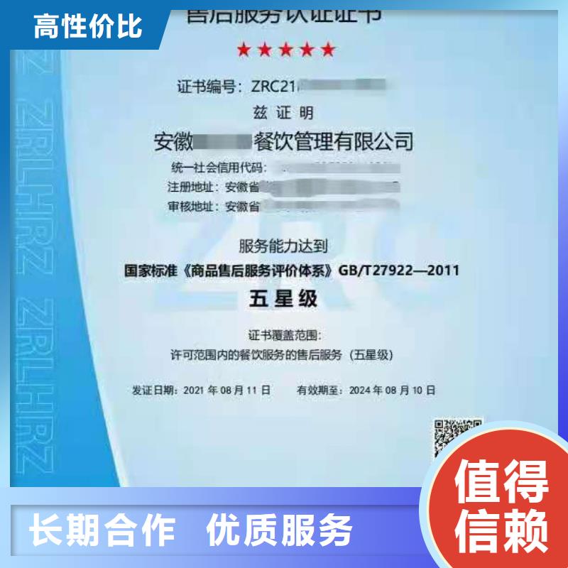 ISO认证,企业服务认证解决方案