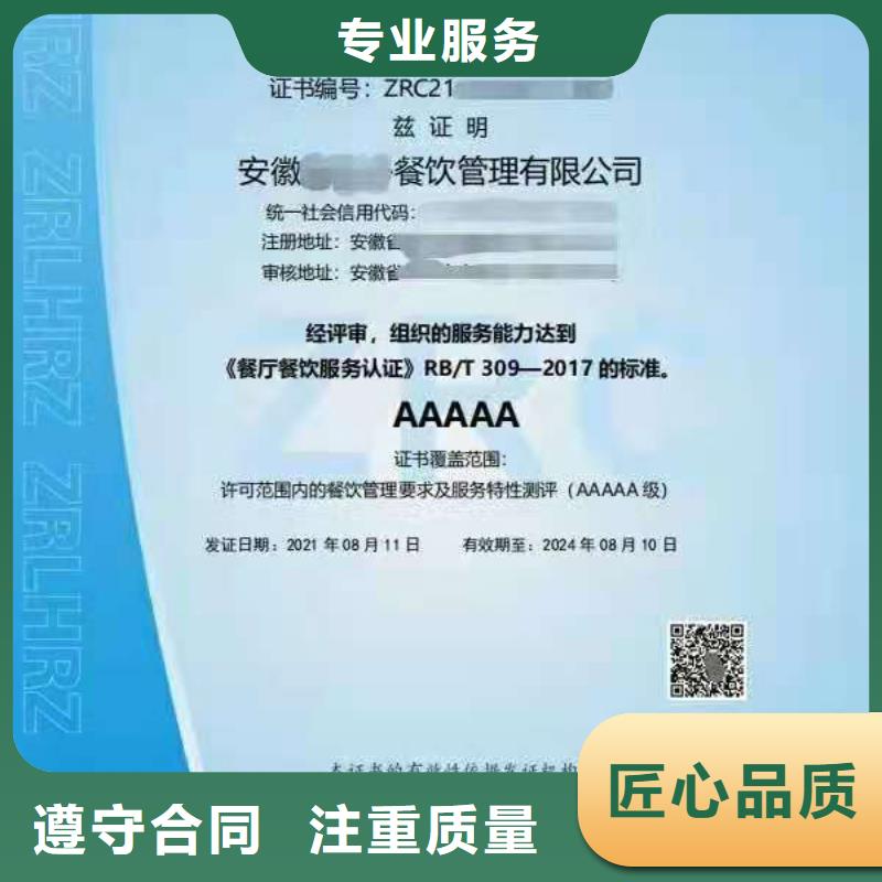 ISO认证- AAA级信用企业诚信放心