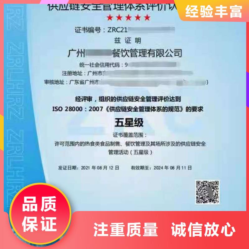 ISO认证-企业管理咨询匠心品质