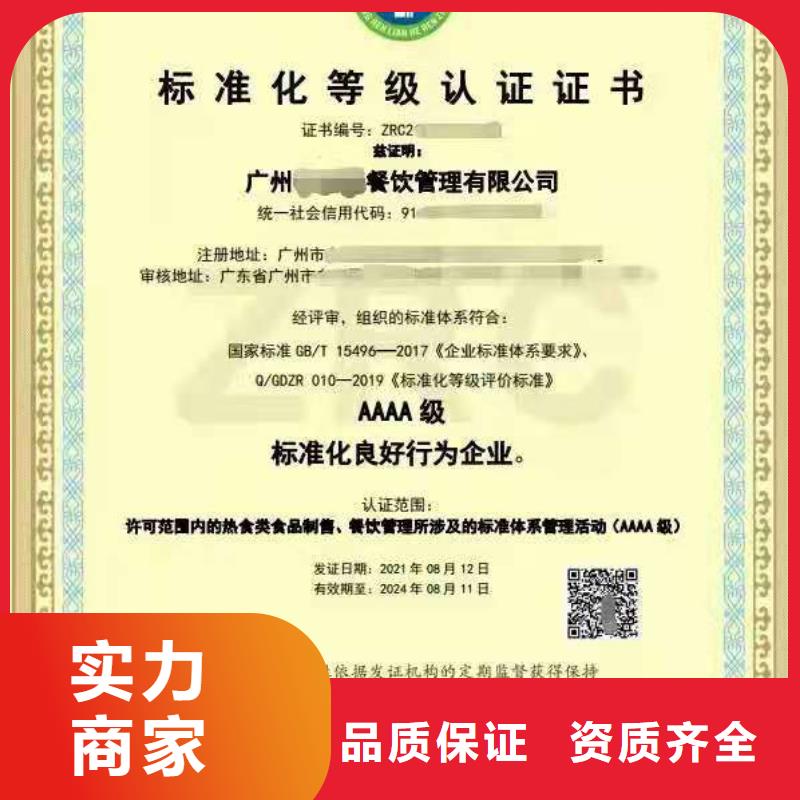 ISO认证ISO9001质量认证专业团队