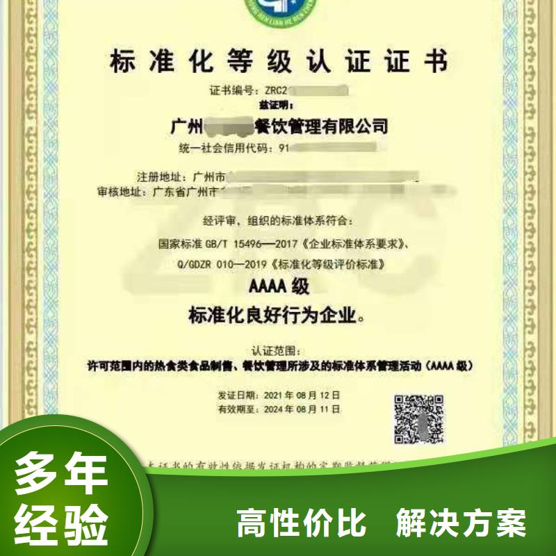庆阳|酒泉|嘉峪关|白银【 ISO认证,企业资质认证高性价比】-云推易