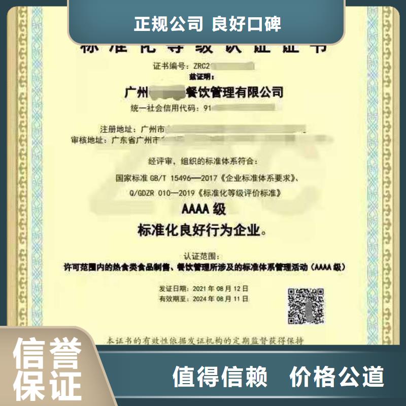 ISO认证 企业标准管理体系认证品质优