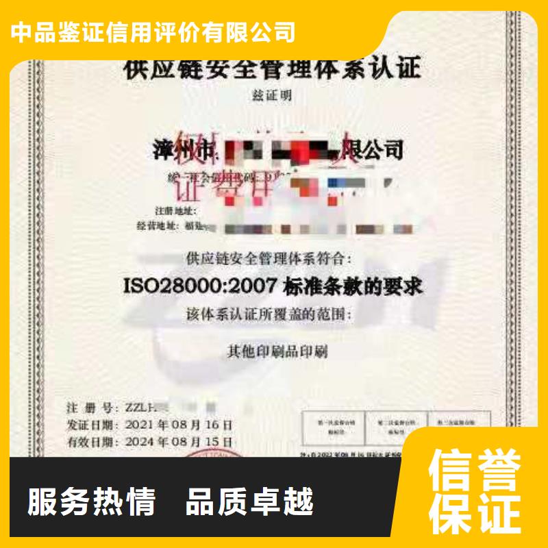ISO认证ISO9001质量认证资质齐全