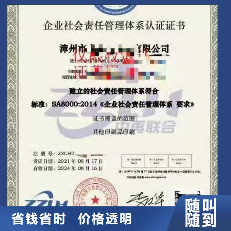 企业资质认证中品鉴ISO认证【 AAA级信用企业】匠心品质