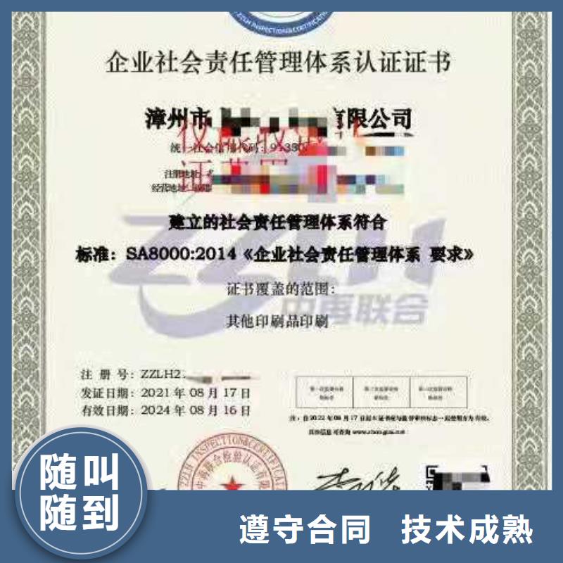 ISO认证企业5星服务体系认证实力团队