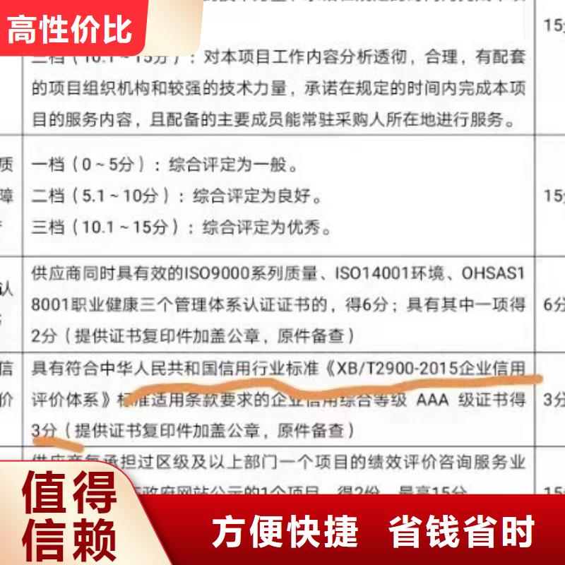 ISO认证ISO9001质量认证专业服务