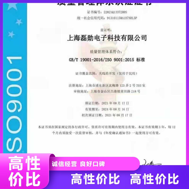 ISO认证 企业信用评价方便快捷