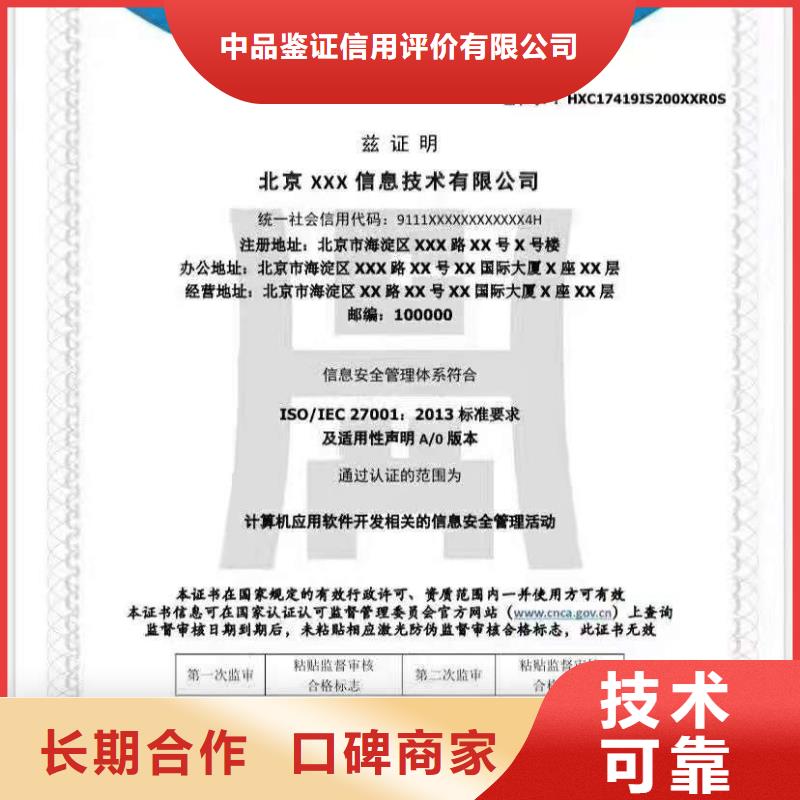 ISO认证 ISO9001质量认证质优价廉