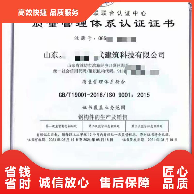ISO认证ISO9001质量认证案例丰富