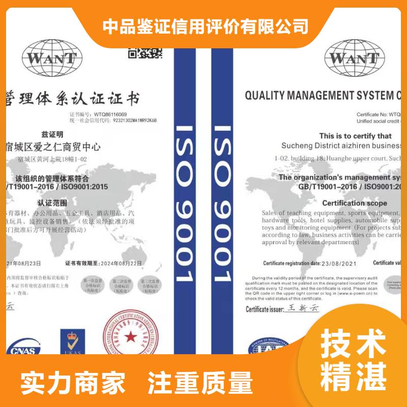 ISO认证 企业信用评价方便快捷