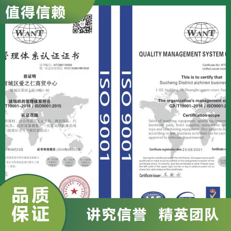ISO认证-企业服务质量评价认证效果满意为止