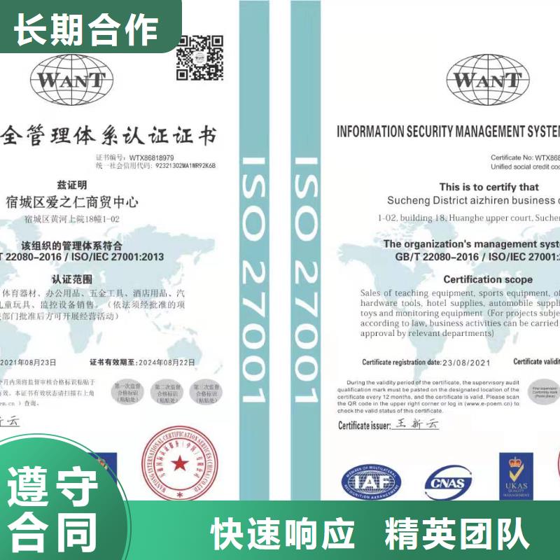 ISO认证企业管理咨询技术好