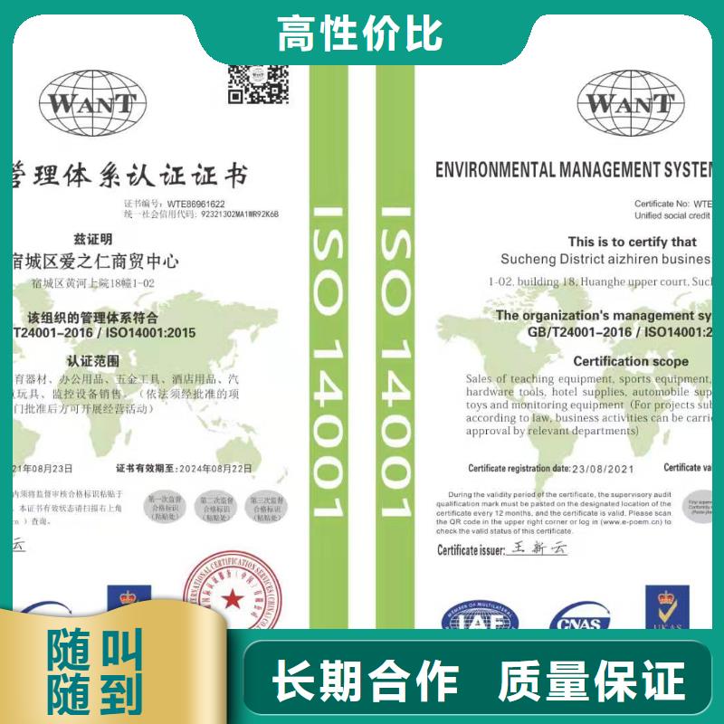 ISO认证_企业管理咨询质量保证