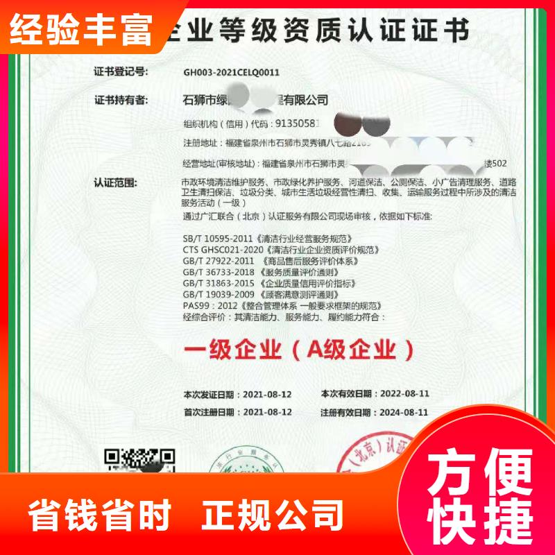 ISO认证AAA级信用企业品质服务