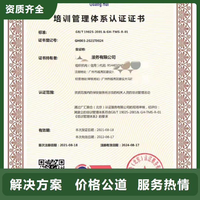 ISO认证ISO9001质量认证专业服务