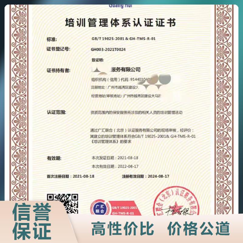 企业资质认证中品鉴ISO认证【 AAA级信用企业】匠心品质
