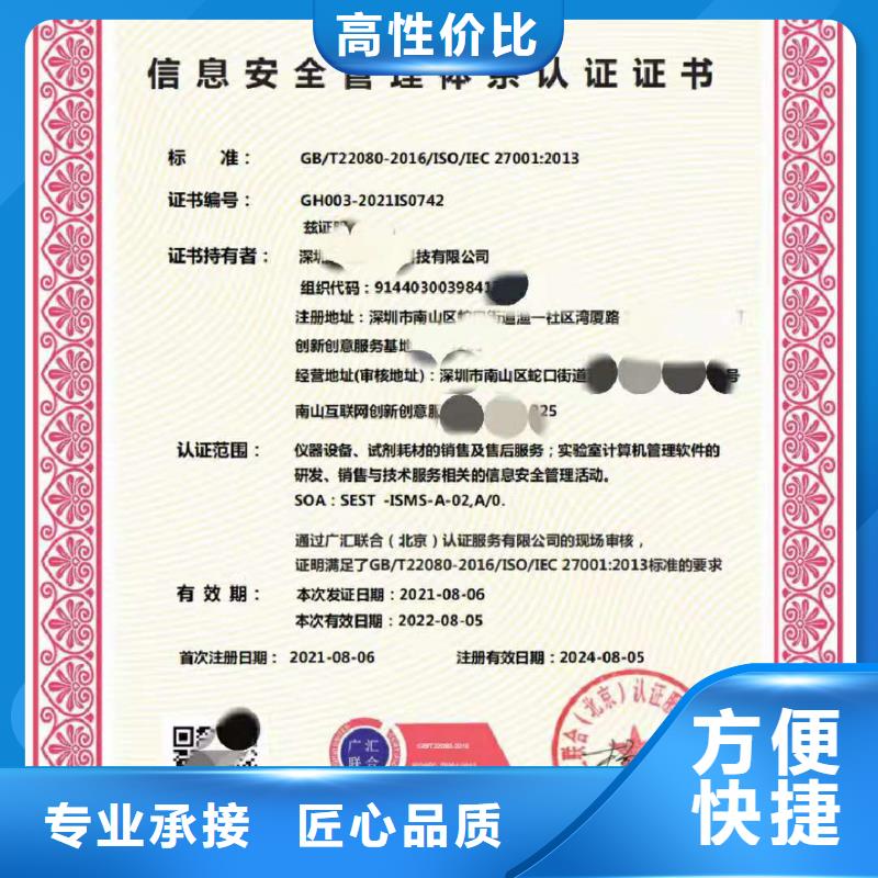 ISO认证-企业资质认证实力公司
