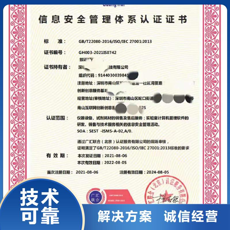 ISO认证AAA级信用企业品质服务