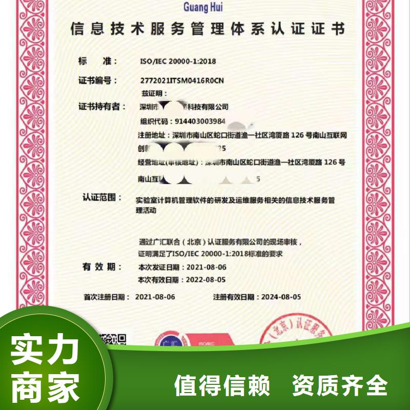 ISO认证- AAA级信用企业诚信放心