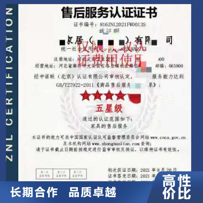 ISO认证企业5星服务体系认证品质保证