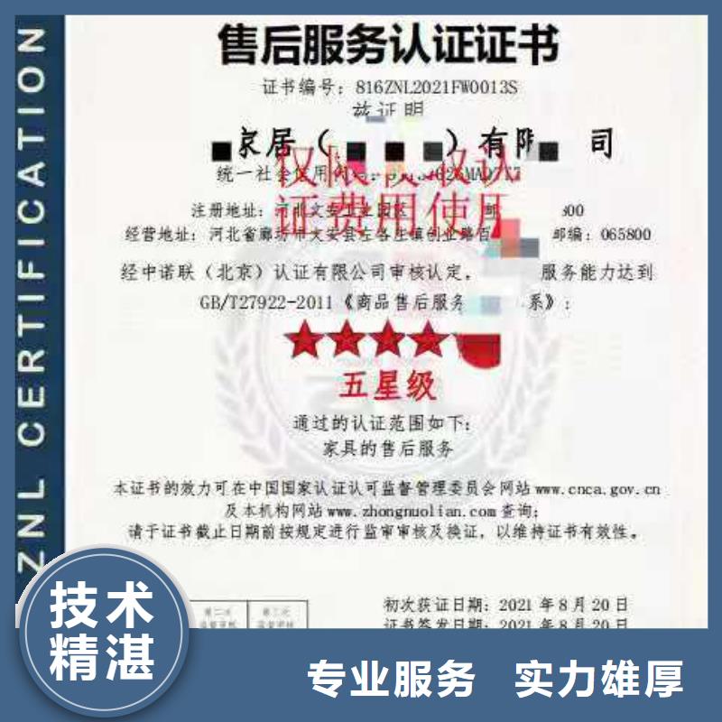 ISO认证 ISO9001质量认证质优价廉