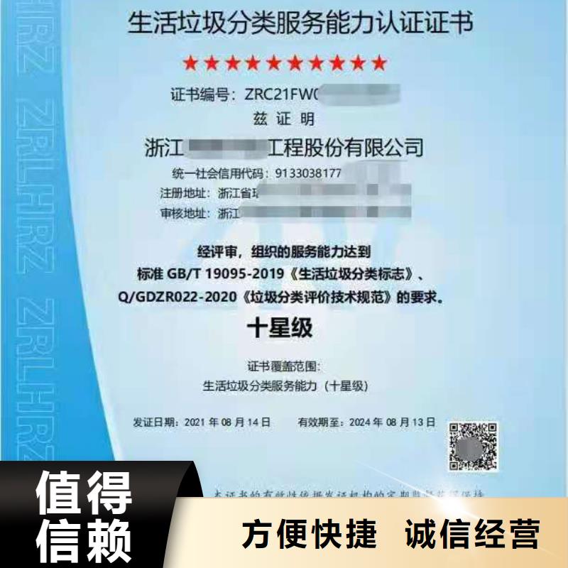 ISO认证ISO9001质量认证品质卓越
