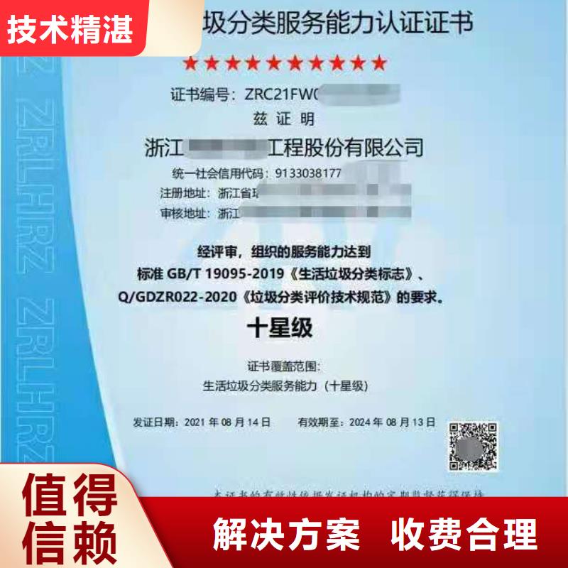 ISO认证 企业标准管理体系认证优质服务