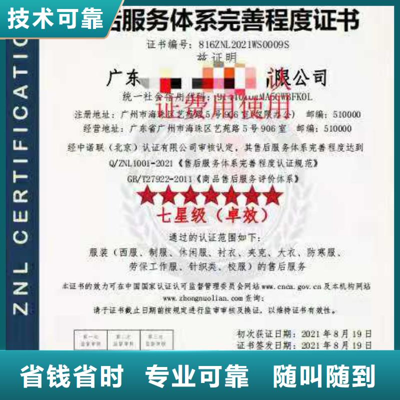 ISO认证,企业服务质量评价认证价格低于同行