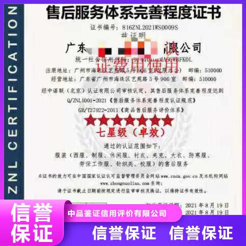 ISO认证_企业信用评价知名公司