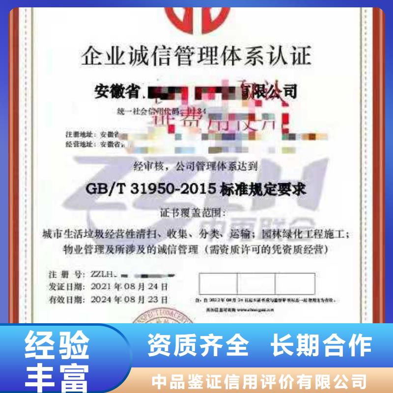 ISO认证企业品牌认证