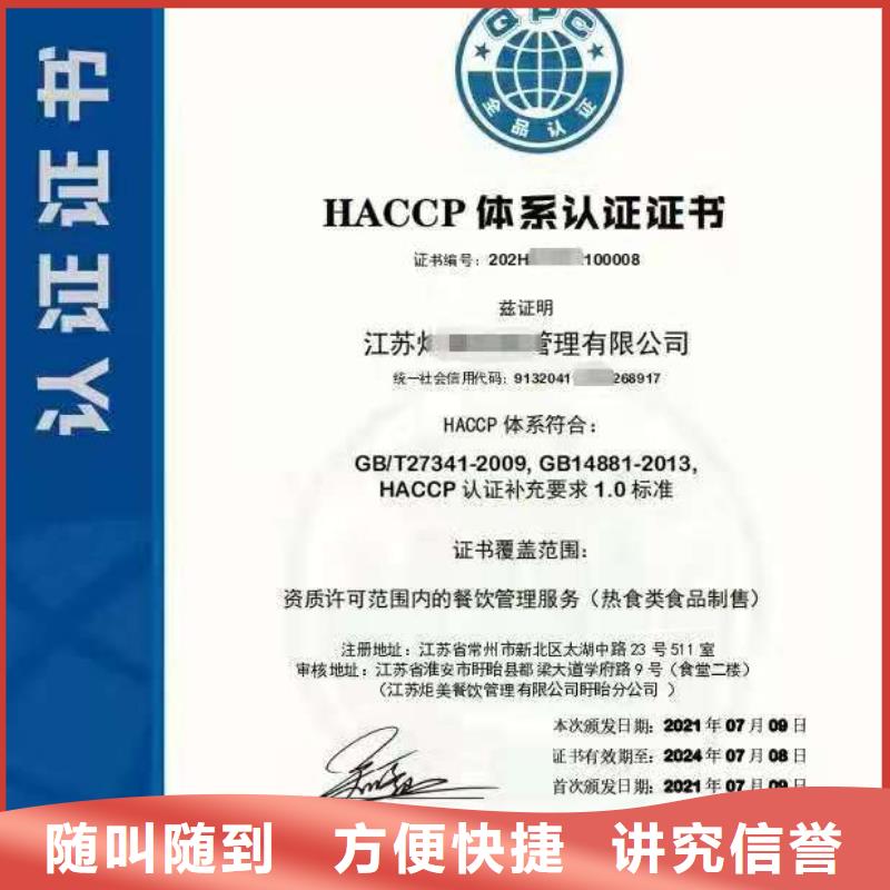 ISO认证,ISO9001质量认证注重质量
