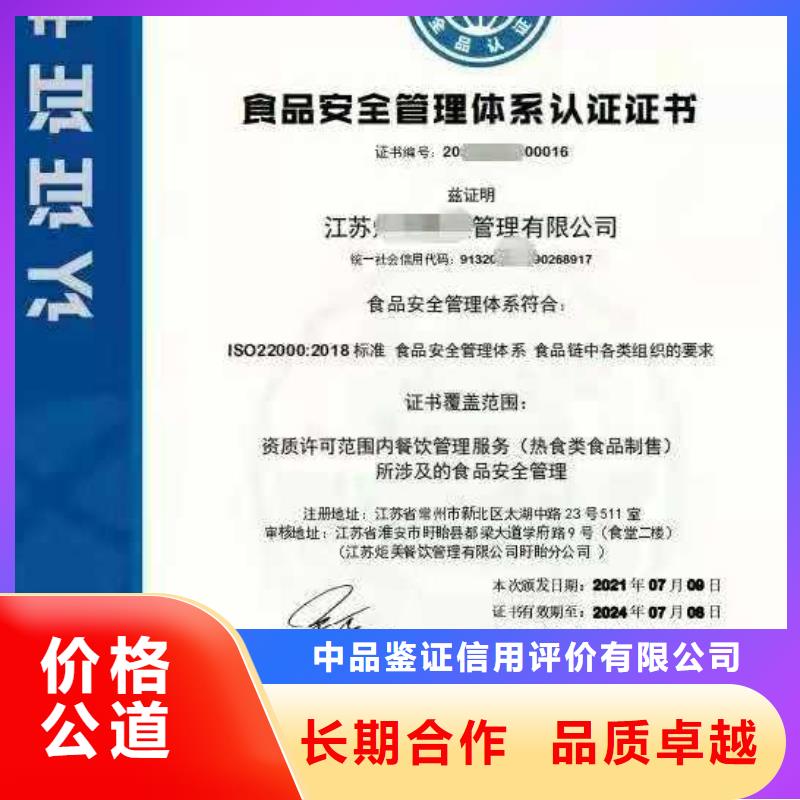 ISO认证,企业服务质量评价认证专业品质