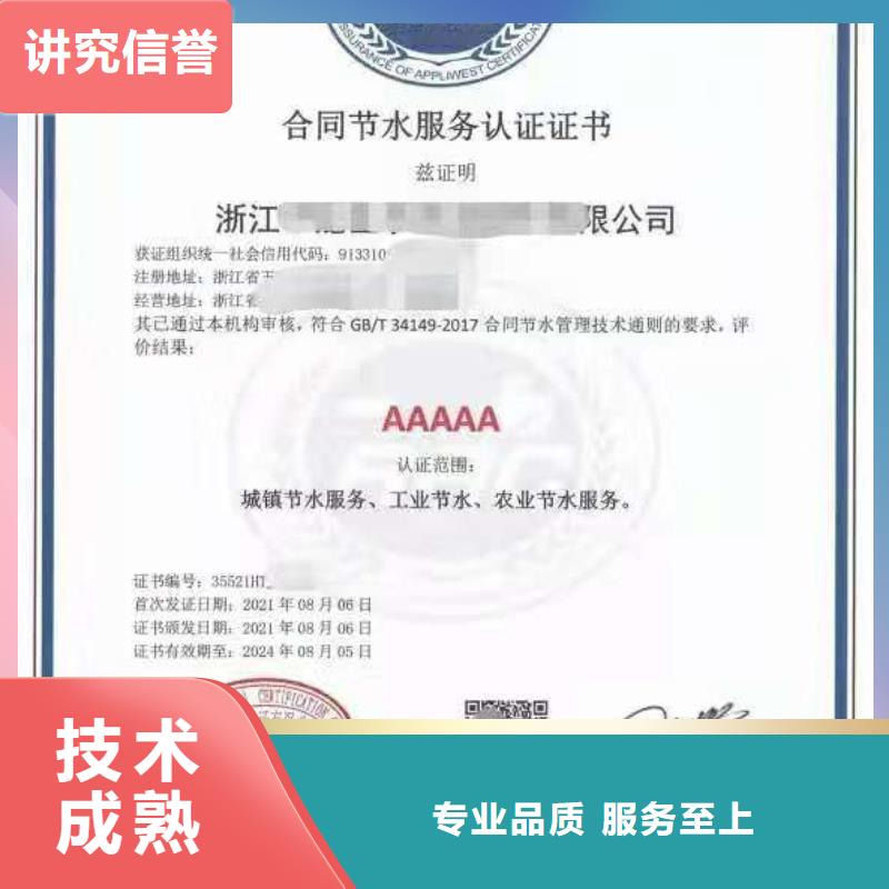 ISO认证 AAA级信用企业品质服务