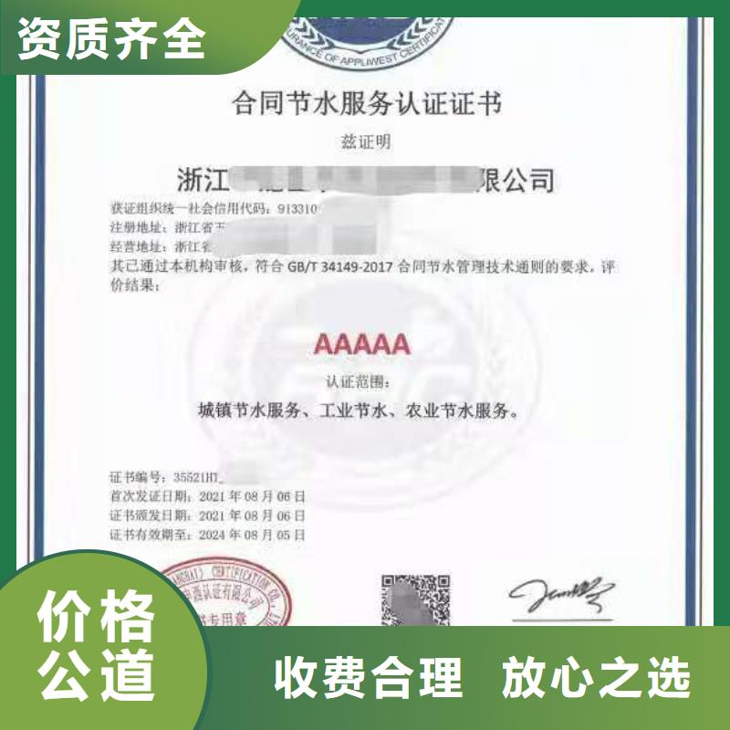 ISO认证AAA级信用企业品质服务