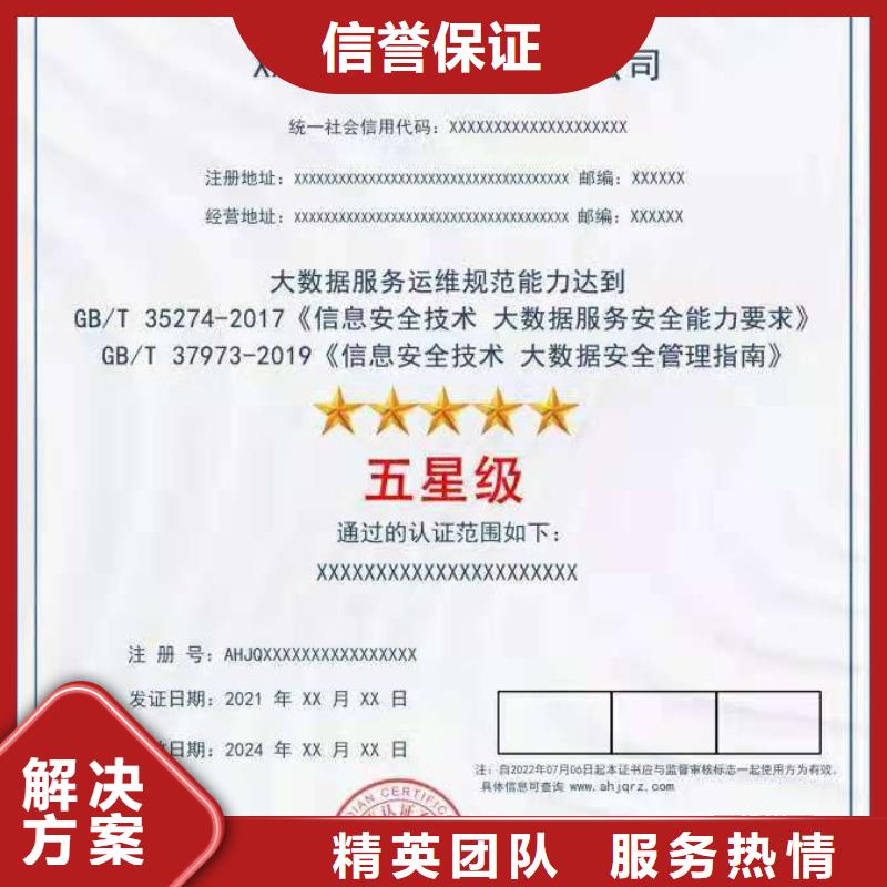 ISO认证企业标准管理体系认证2025专业的团队