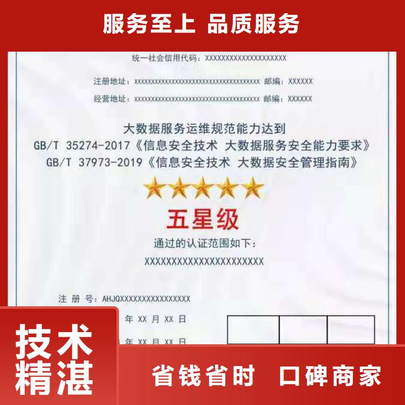 ISO认证企业5星服务体系认证实力团队