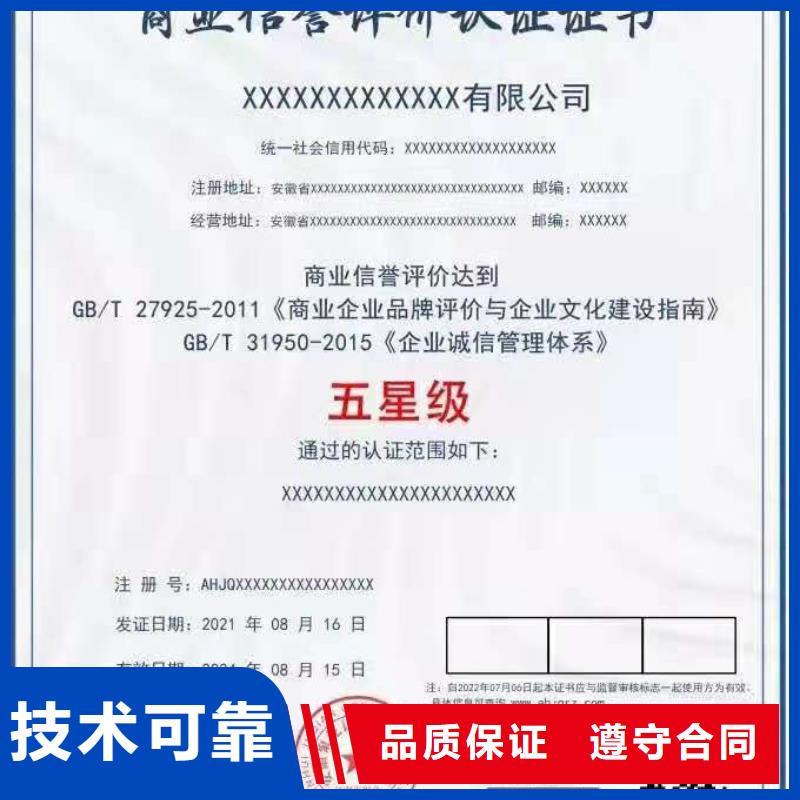 ISO认证企业品牌认证价格低于同行