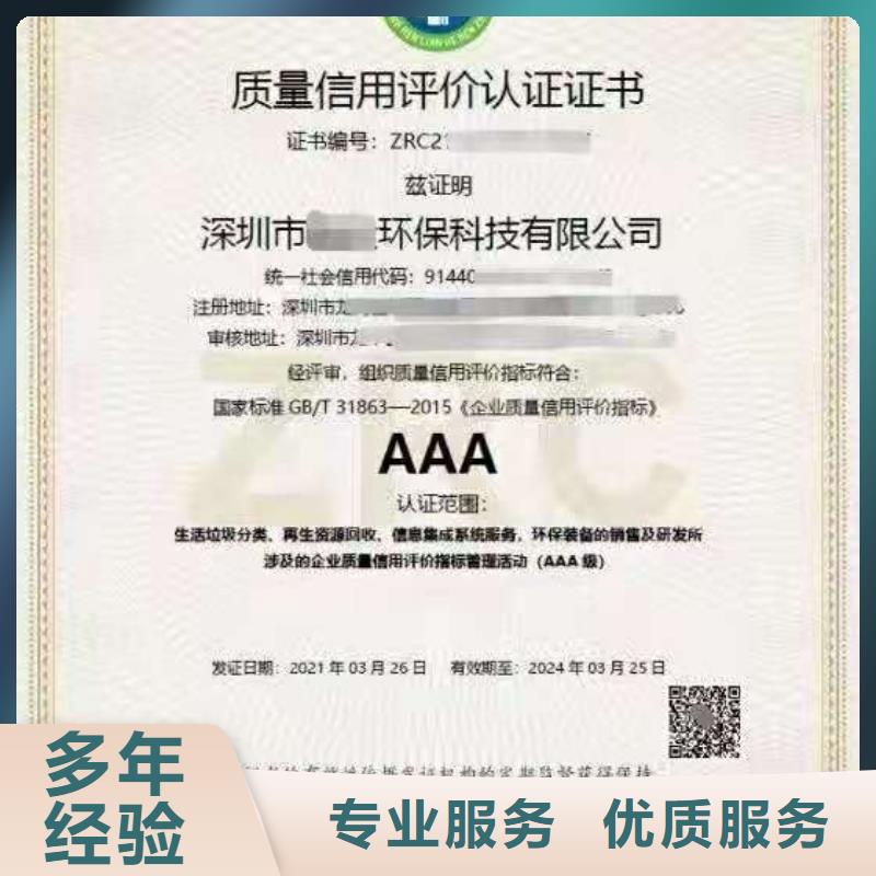 ISO认证-企业资质认证实力公司