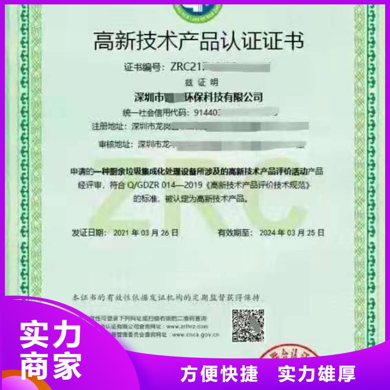 ISO认证,ISO9001质量认证服务至上