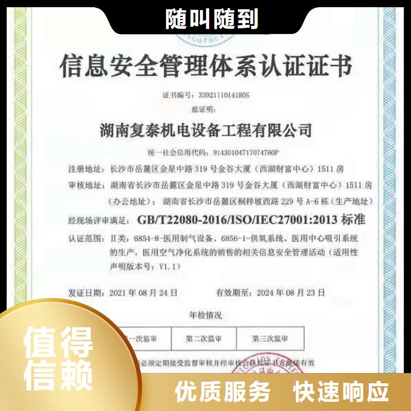 ISO认证企业资质认证齐全