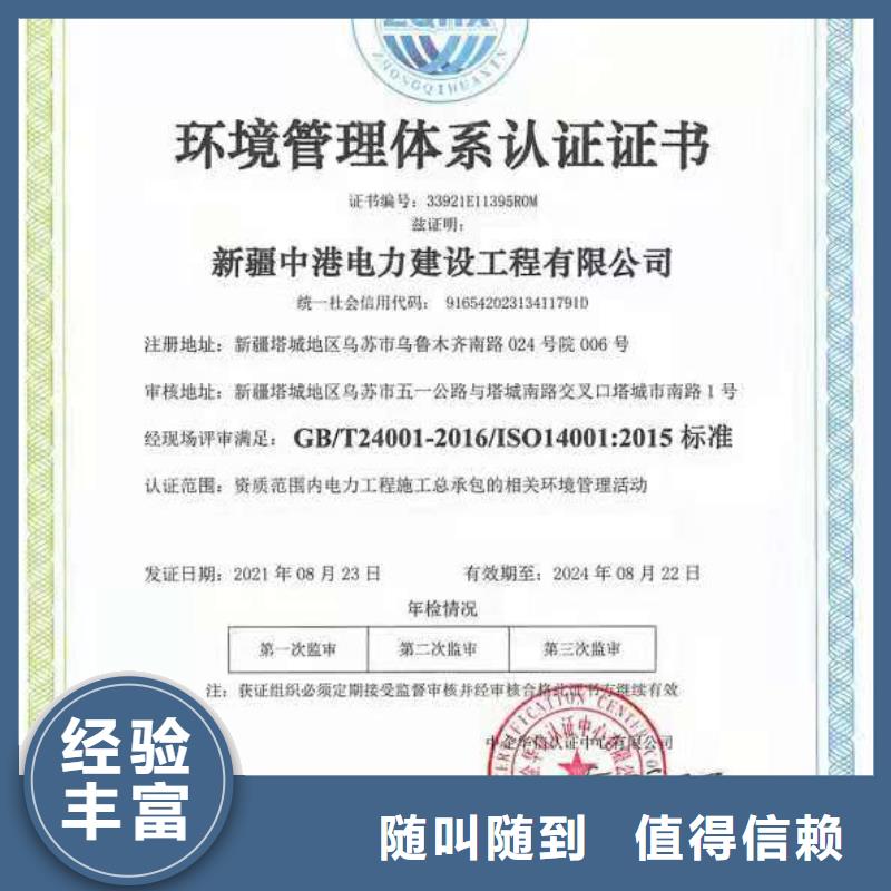ISO认证,企业信用评价资质齐全