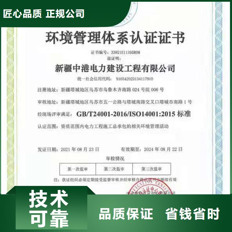 ISO认证企业标准管理体系认证价格低于同行